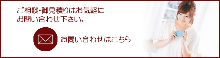 問い合わせ